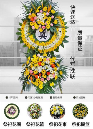 安徽阜阳市颍上县建颍乡迟沟村花圈代送